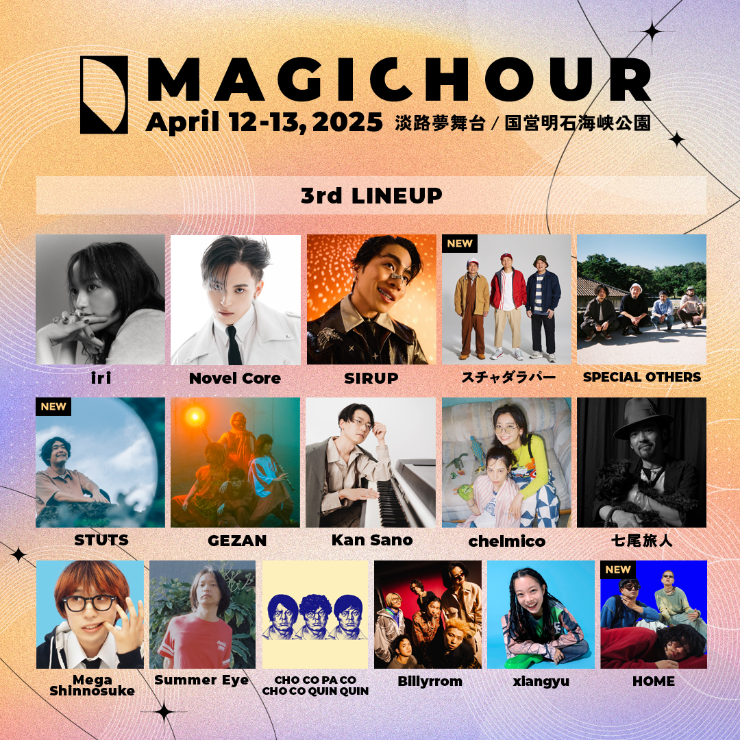 野外フェス「MAGICHOUR」第3弾アーティスト・コンテンツ発表